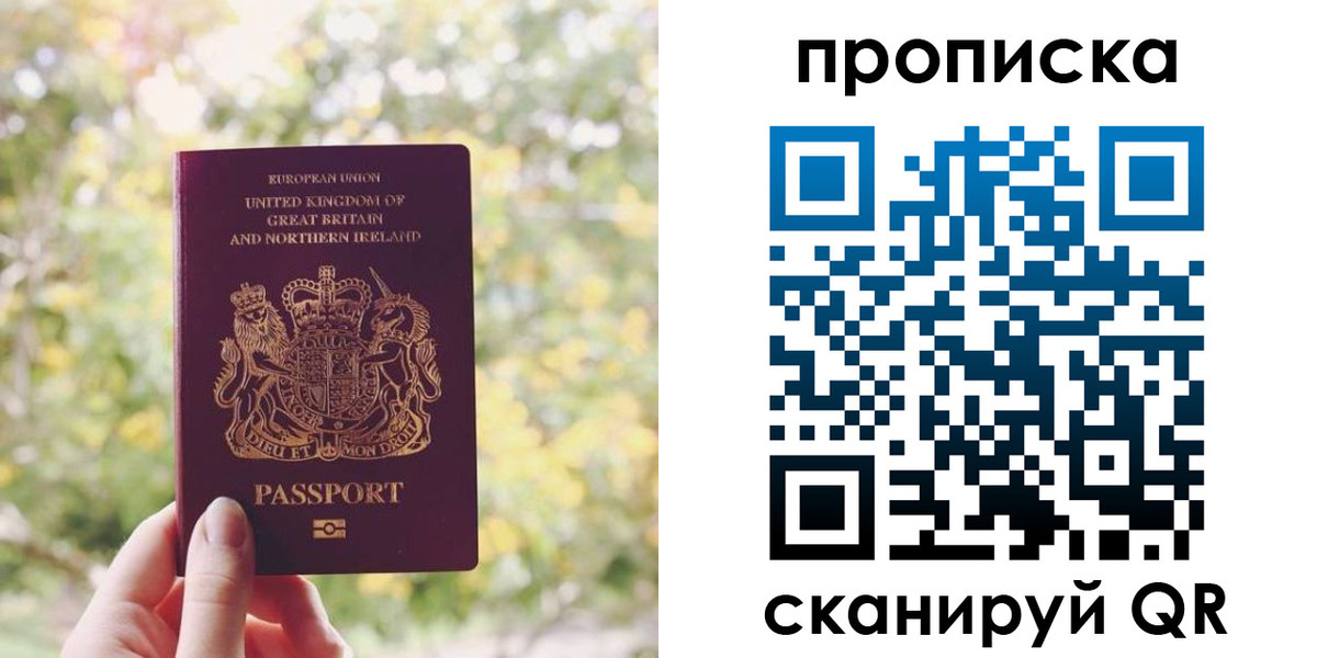 прописка паспорт в Можайске