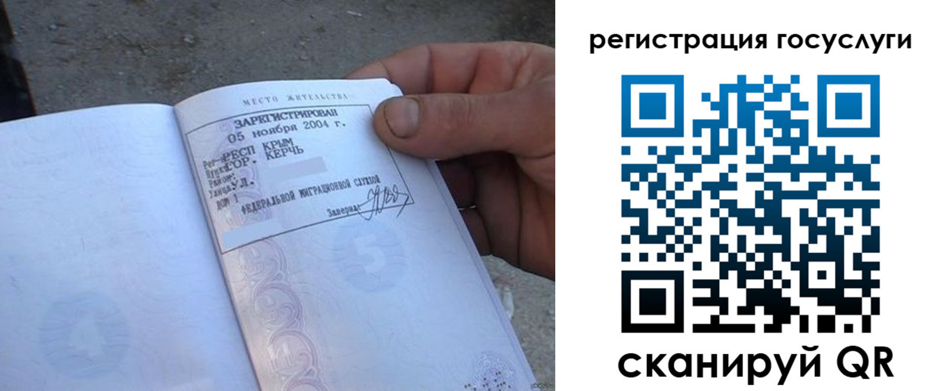 купить прописку в Можайске