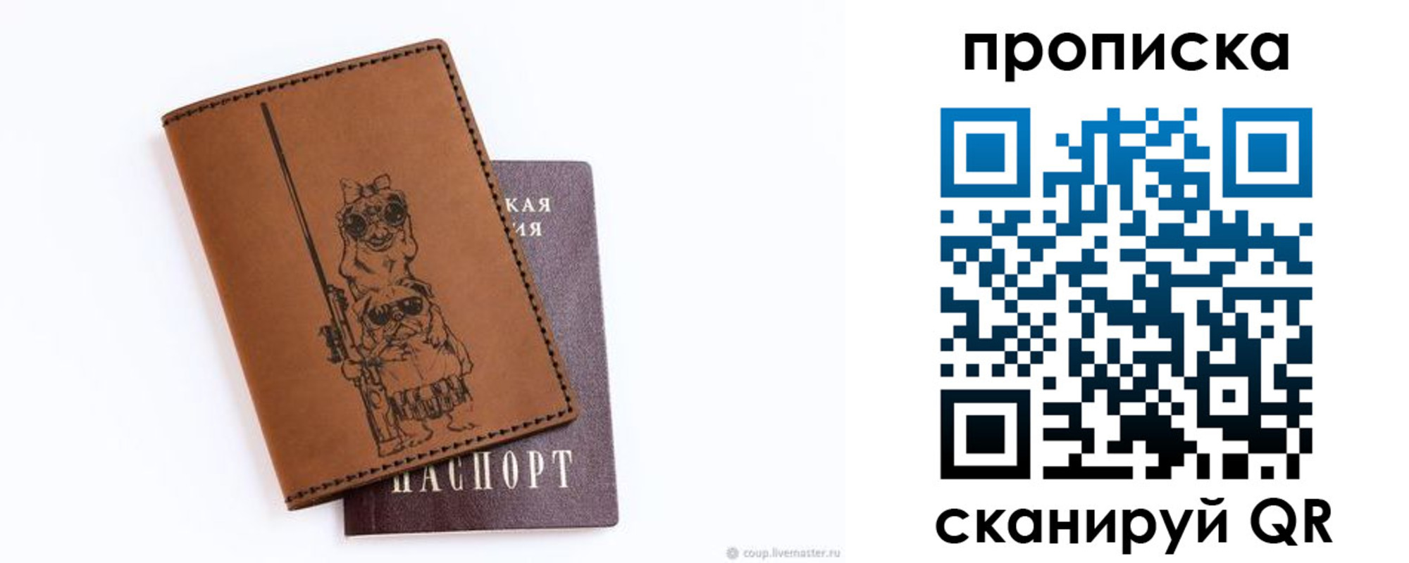 пропишу в квартире в Можайске