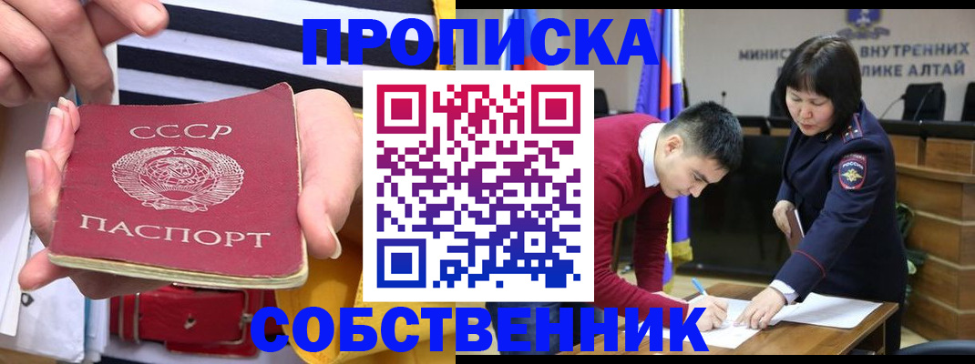 временная регистрация гарантия в Можайске