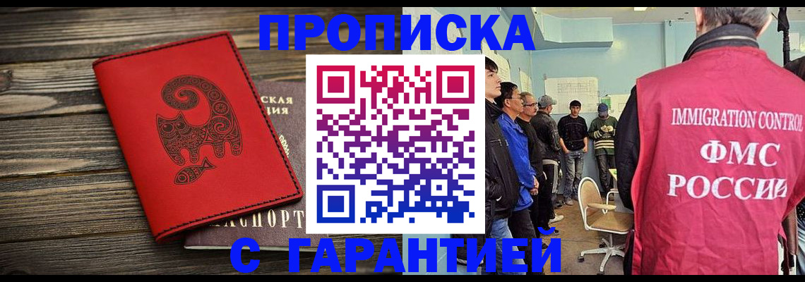 временная регистрация поиск в Можайске