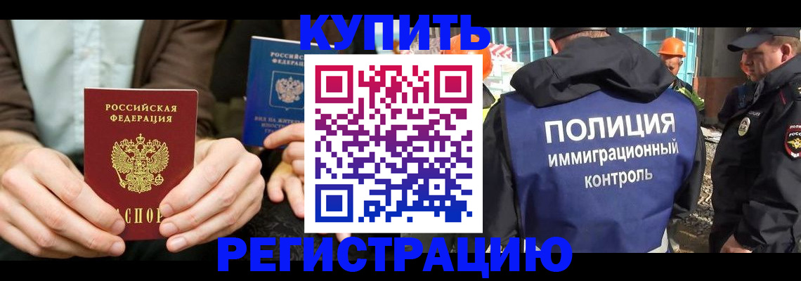 временная регистрация надежно в Можайске