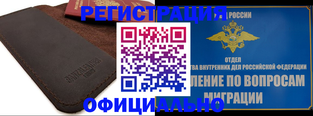 прописка гарантия в Можайске
