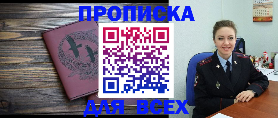 временная регистрация адрес в Можайске