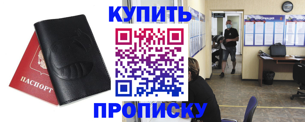 временная регистрация поиск в Можайске