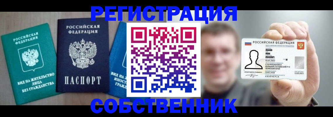 прописка поиск в Можайске