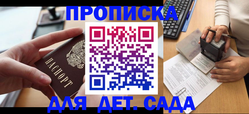 временная регистрация 2025 в Можайске