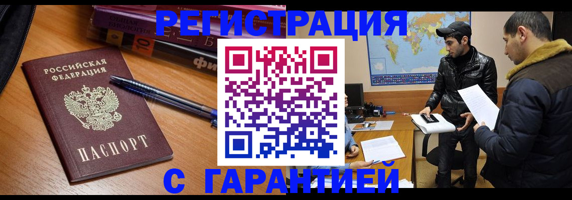 прописка поиск в Можайске