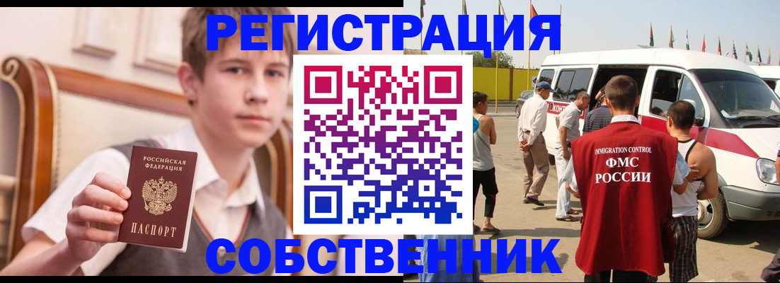 временная регистрация законно в Можайске